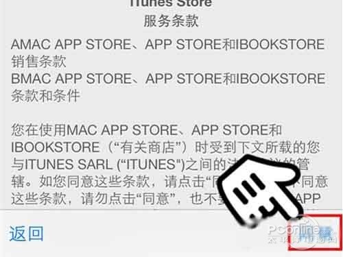 ios7怎麼注冊AppleID帳號