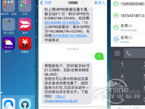 iOS7越獄插件推薦