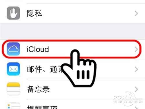 ios7怎麼注冊AppleID帳號