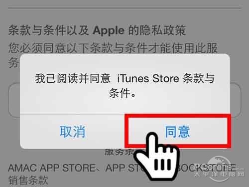 ios7怎麼注冊AppleID帳號