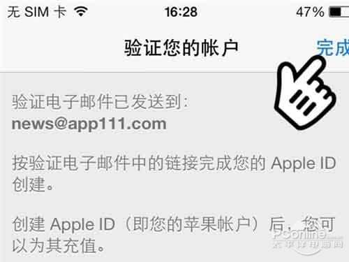 ios7怎麼注冊AppleID帳號