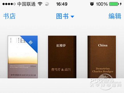 ios7如何手動導入電子書