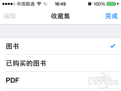 ios7如何手動導入電子書