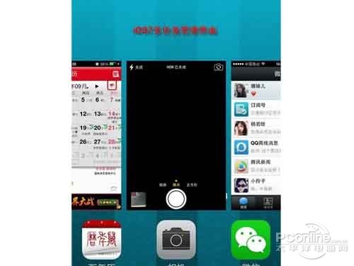 ios7如何快速關閉後台程序