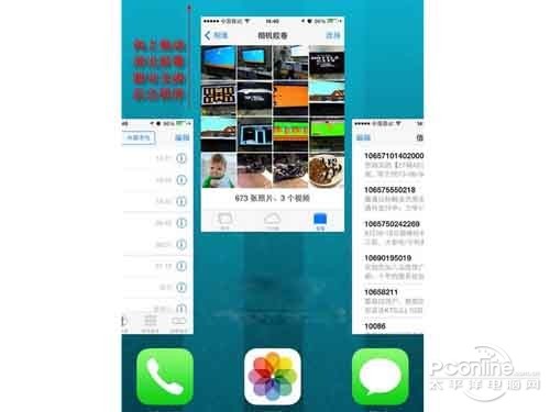 ios7如何快速關閉後台程序