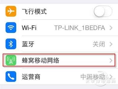 在設置列表中找到“蜂窩移動網絡”選項
