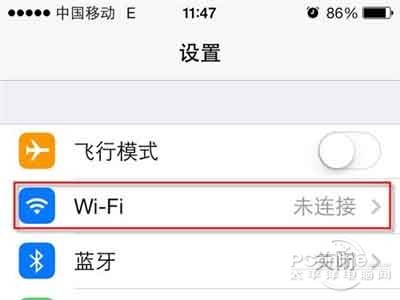 進入設置後點擊“Wi-Fi”一項進入