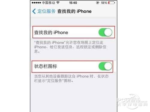 ios7如何使用Activation Lock