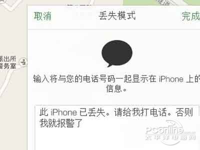 ios7如何使用Activation Lock