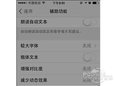 系統會彈出一個關於重啟設備的咨詢窗口