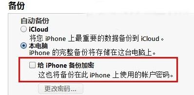 iOS7完美越獄教程