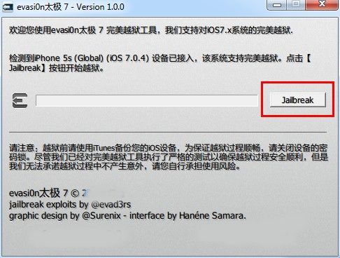 iOS7完美越獄教程3