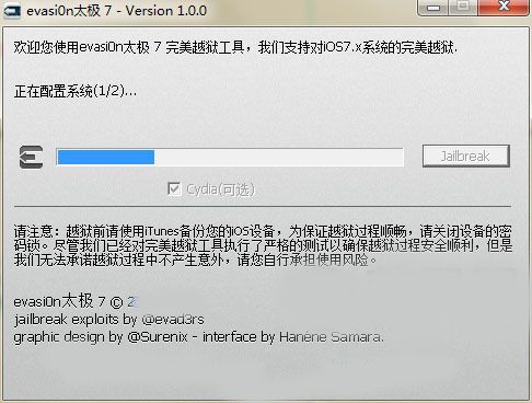 iOS7完美越獄教程5