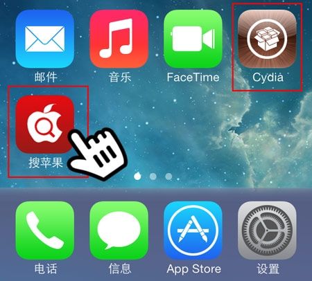 iOS7完美越獄教程8