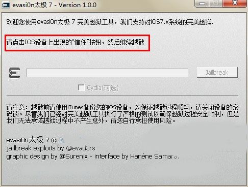 iOS7完美越獄教程2