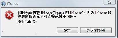 ios7怎麼降級？ios7降級ios6教程