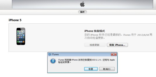 ios7怎麼降級？ios7降級ios6教程