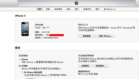 ios7怎麼降級？ios7降級ios6教程