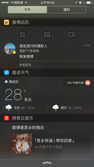 o_weibo_today_widget.PNG
