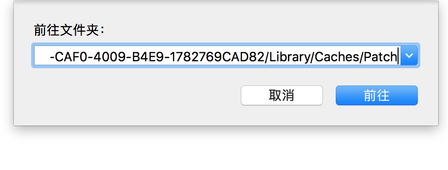 輸入Xcode輸出的 *緩存資源目錄*