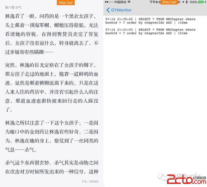 轉 －－ 微信讀書iOS性能優化