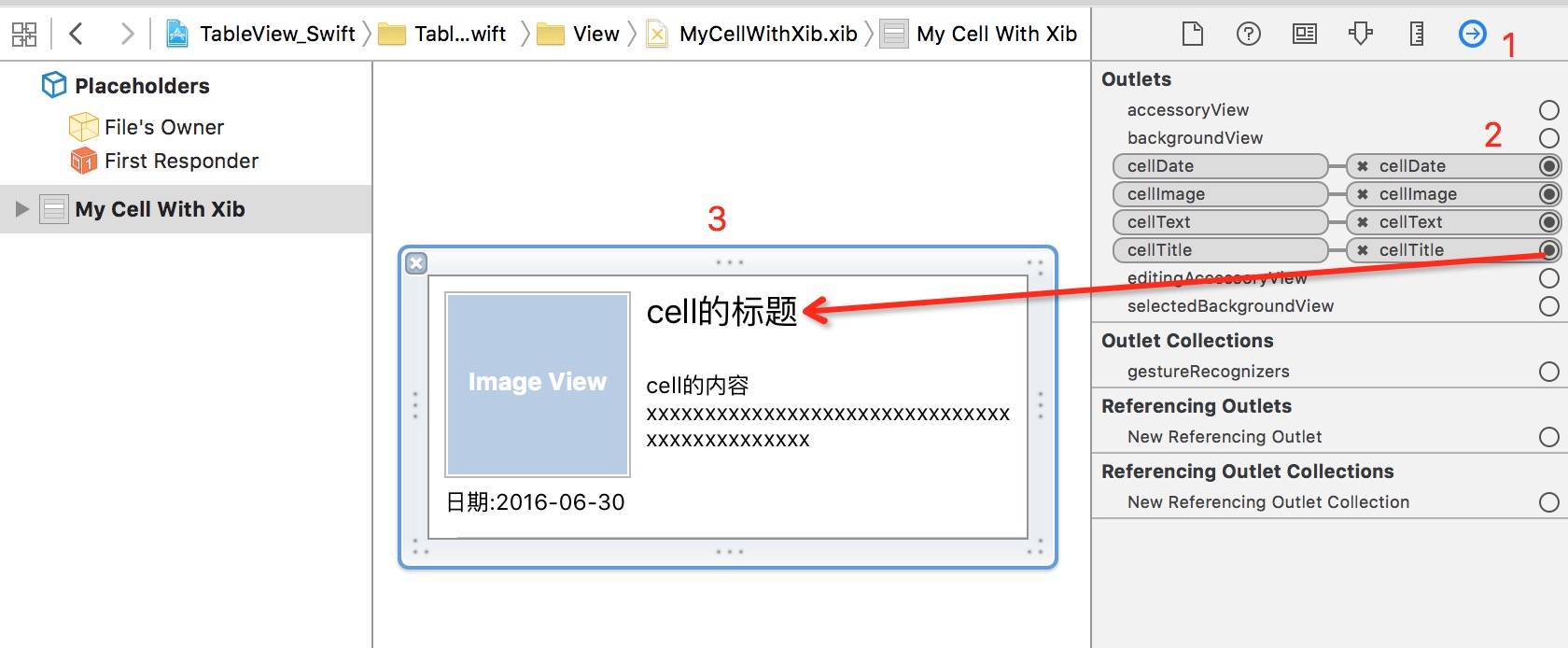 控件和xib連線