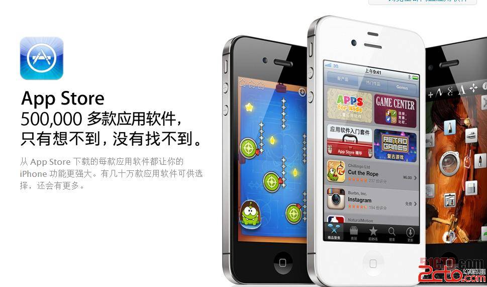 App Store