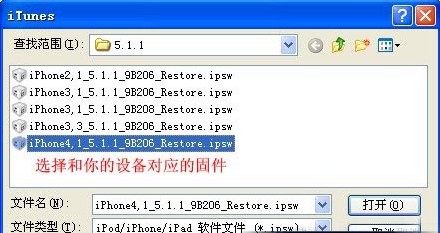 iOS6如何降級5.1.1