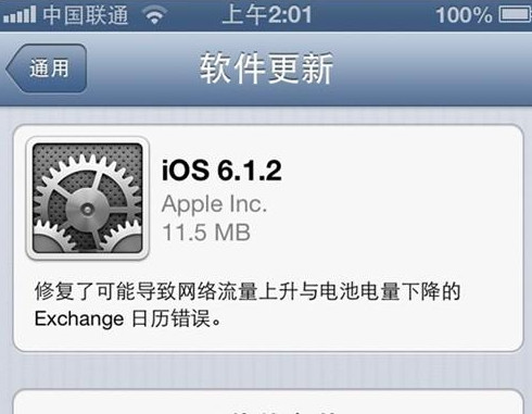 蘋果iOS6固件升級教程