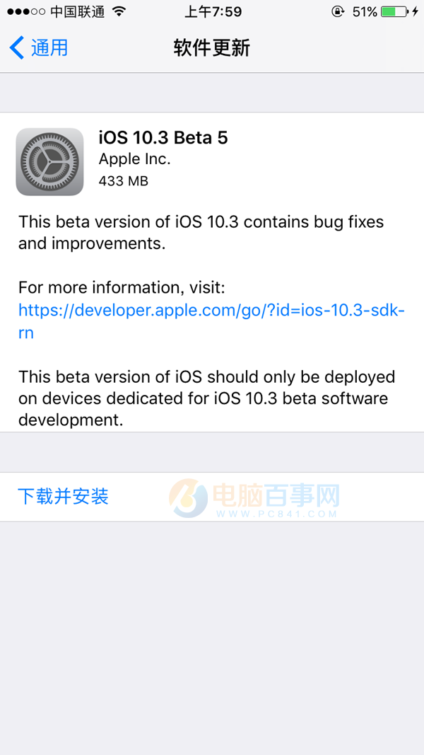 iOS10.3 Beta5怎麼升級 iOS10.3 Beta5升級教程