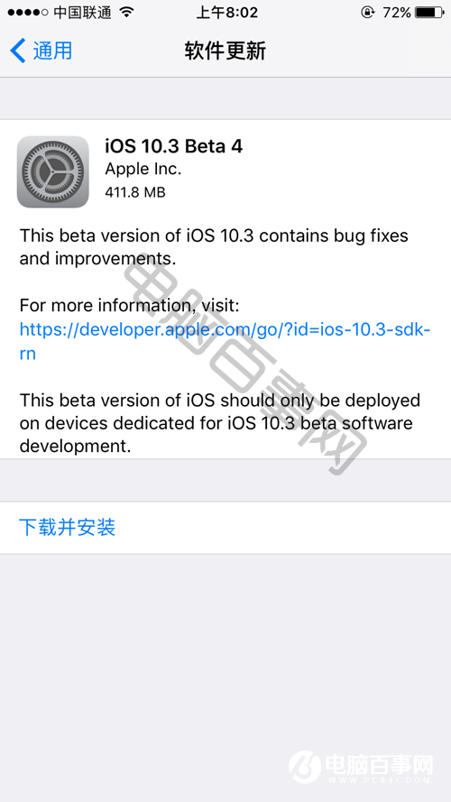 iOS10.3 Beta4更新內容大全 iOS10.3 Beta4固件下載大全