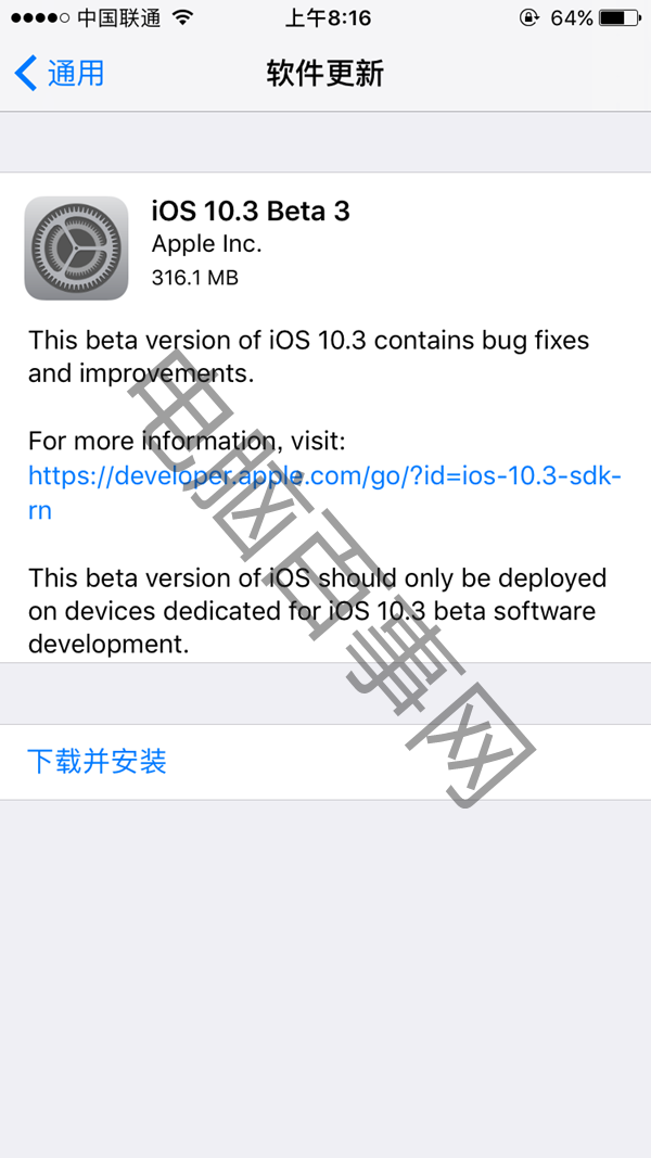 iOS10.3 Beta3固件哪裡下載 iOS10.3 Beta3固件下載大全