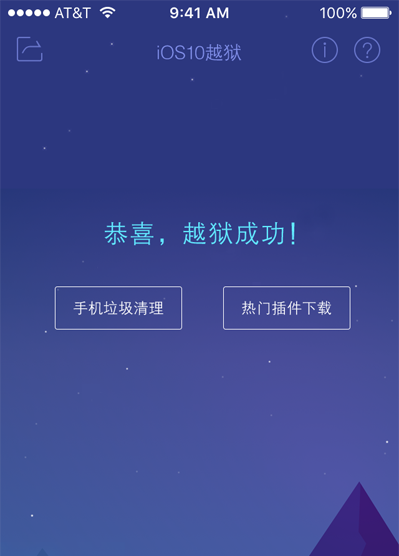 iOS10-10.2怎麼越獄 iOS10-10.2越獄圖文教程