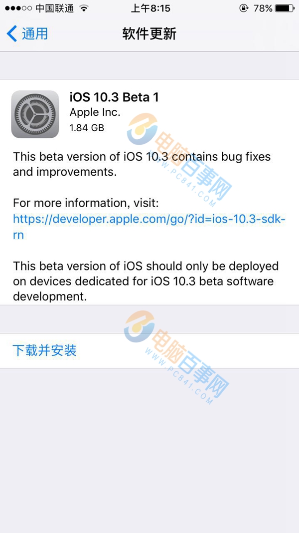 iOS10.3 Beta1更新了什麼 iOS10.3 Beta1更新內容大全