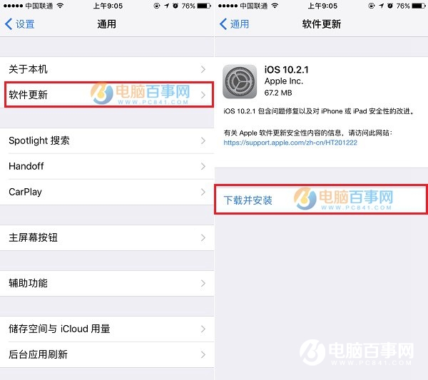 iOS 10.2.1怎麼升級 iOS10.2.1固件下載與升級教程