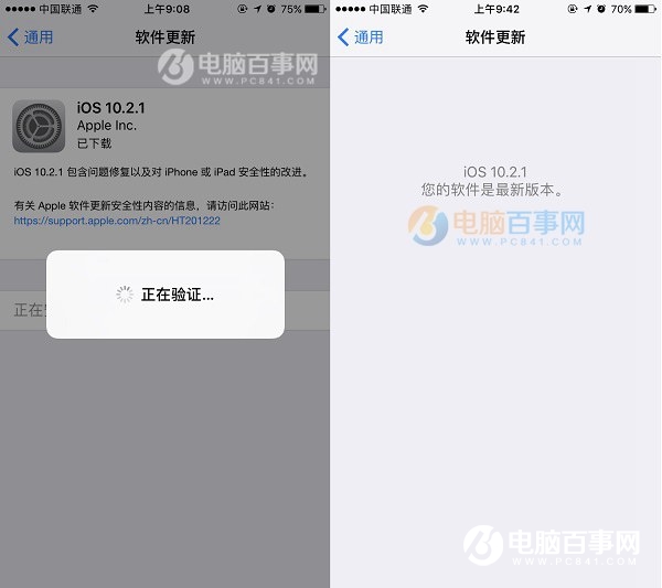 iOS 10.2.1怎麼升級 iOS10.2.1固件下載與升級教程