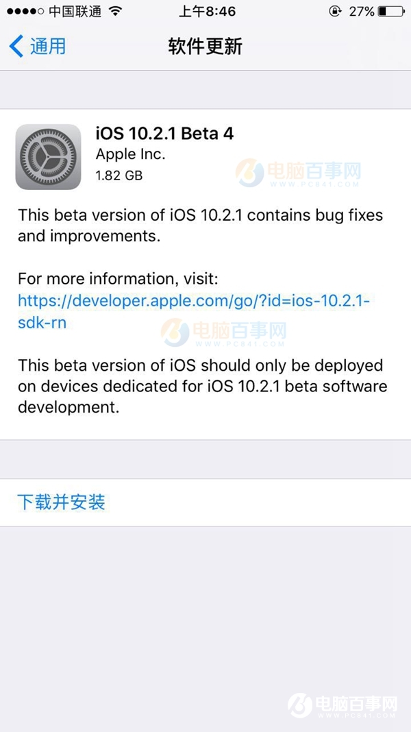 iOS10.2.1 Beta4怎麼升級 iOS10.2.1 Beta4升級教程
