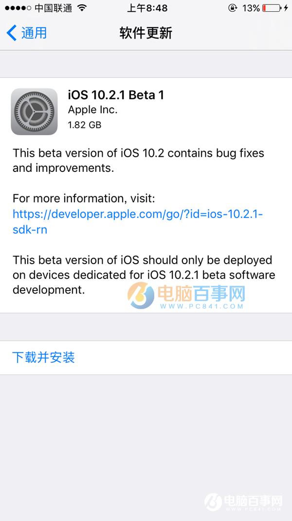 iOS10.2.1Beta1固件哪Bug iOS10.2.1Beta1已知問題匯總