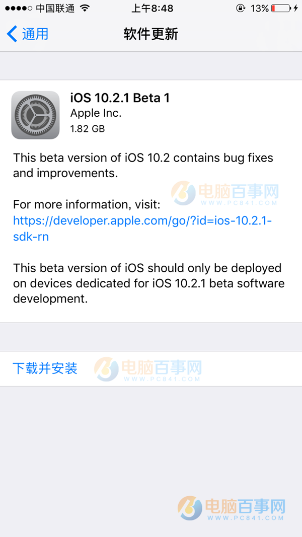 iOS10.2.1 Beta1怎麼升級 iOS10.2.1 Beta1升級教程攻略
