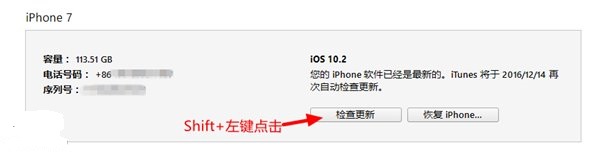 教程：升級開發者預覽版/公測版後如何改回iOS10.2正式版？