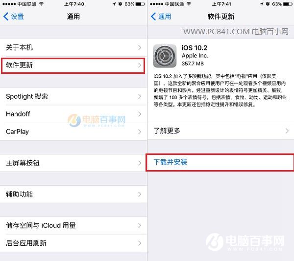 iOS10.2怎麼升級？iOS10.2正式版升級圖文教程