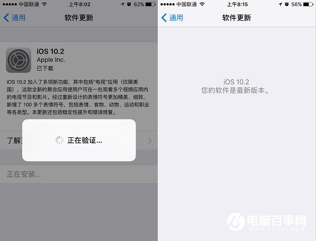 iOS10.2怎麼升級？iOS10.2正式版升級圖文教程