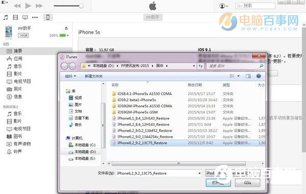 iOS10.2怎麼升級 iPhone7刷iOS10.2教程