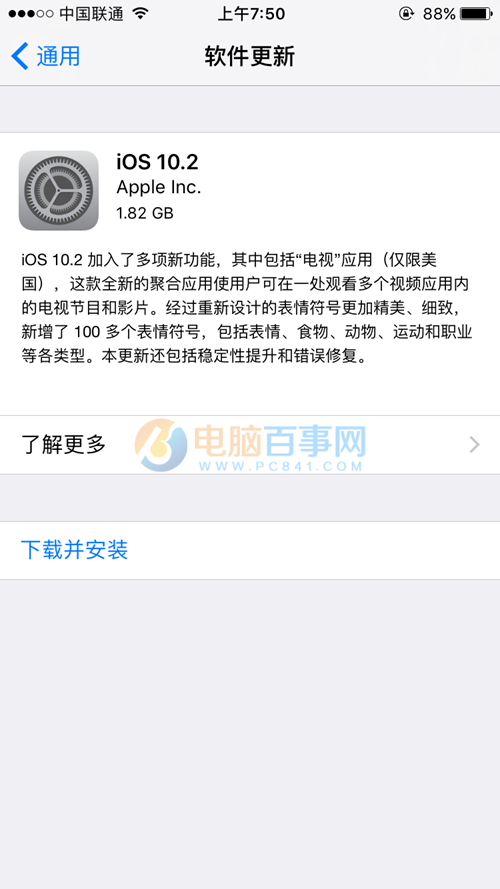 iOS10.2正式版更新了什麼 iOS10.2正式版更新內容大全