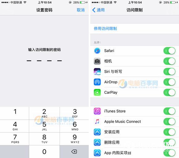 iPhone自帶APP怎麼隱藏 輕松幾步讓iPhone自帶APP消失