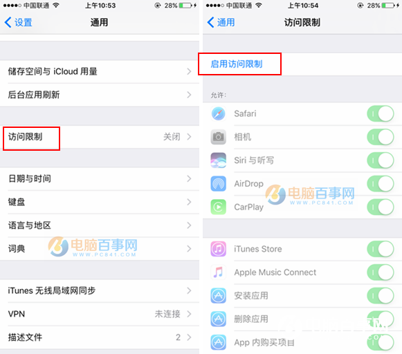 iPhone自帶APP怎麼隱藏 輕松幾步讓iPhone自帶APP消失