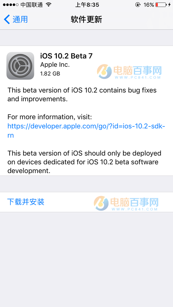 iOS10.2 Beta7怎麼升級 iOS10.2 Beta7升級教程攻略