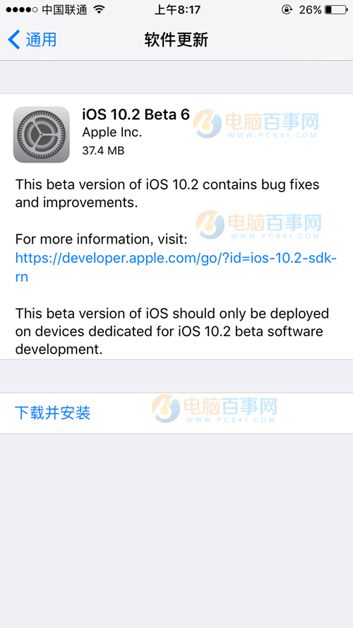 iOS10.2 Beta6怎麼升級 iOS10.2 Beta6升級教程攻略