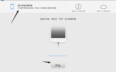 iPhone誤刪照片怎麼恢復  iPhone誤刪照片恢復方法介紹