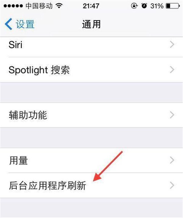 iPhone省電技巧：iOS10這三個功能可以關閉